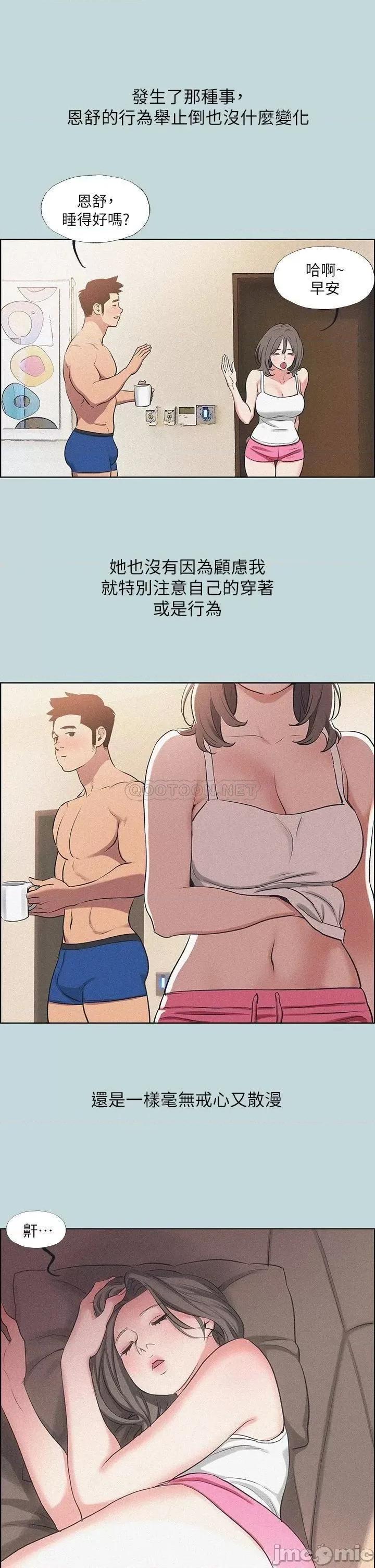 纵夏夜之梦 纵夏夜之梦68 第22页