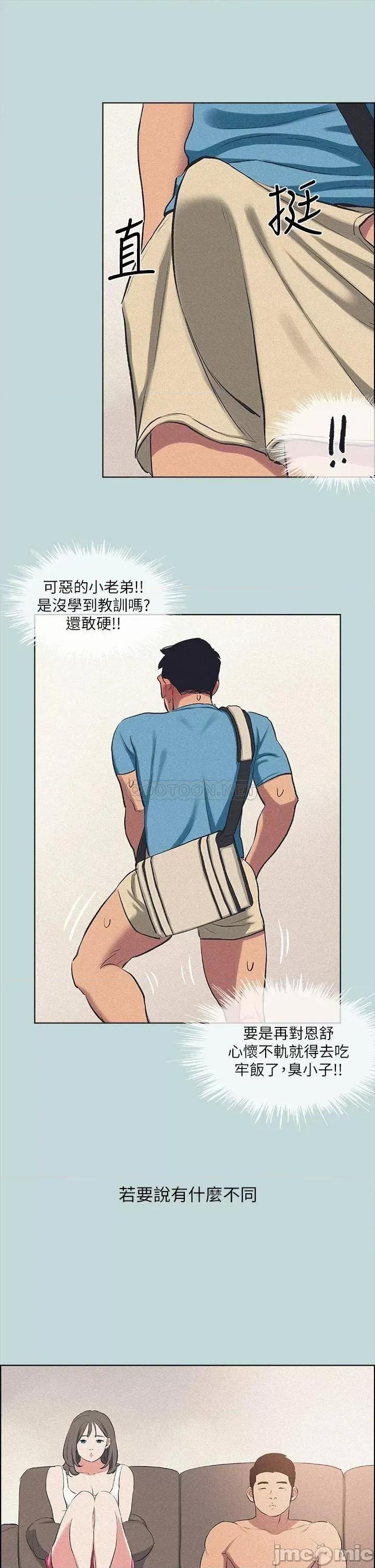 纵夏夜之梦 纵夏夜之梦68 第24页