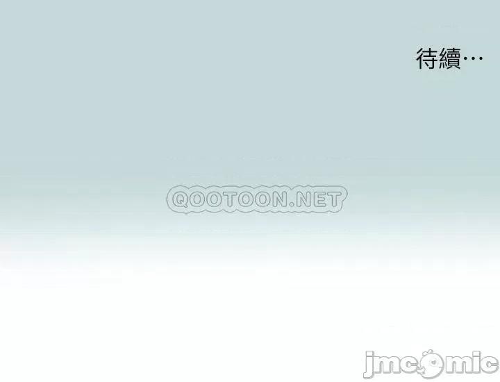纵夏夜之梦 纵夏夜之梦68 第28页