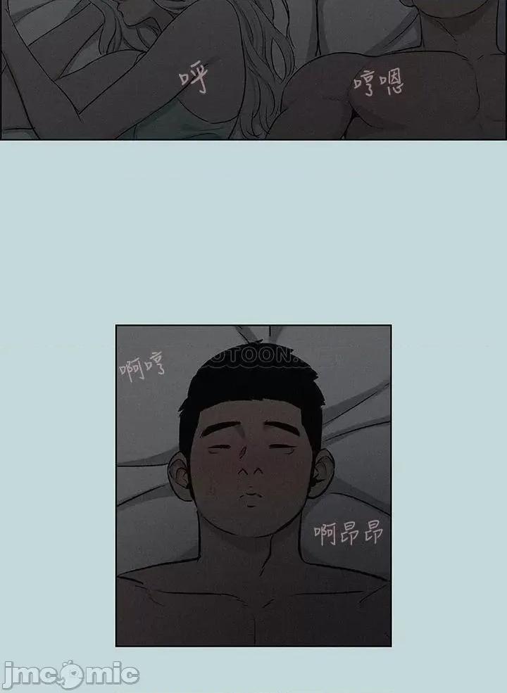纵夏夜之梦 纵夏夜之梦69 第11页