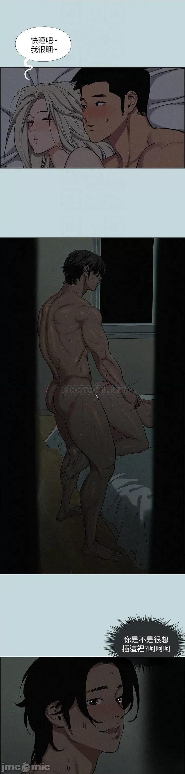 纵夏夜之梦 纵夏夜之梦69 第14页