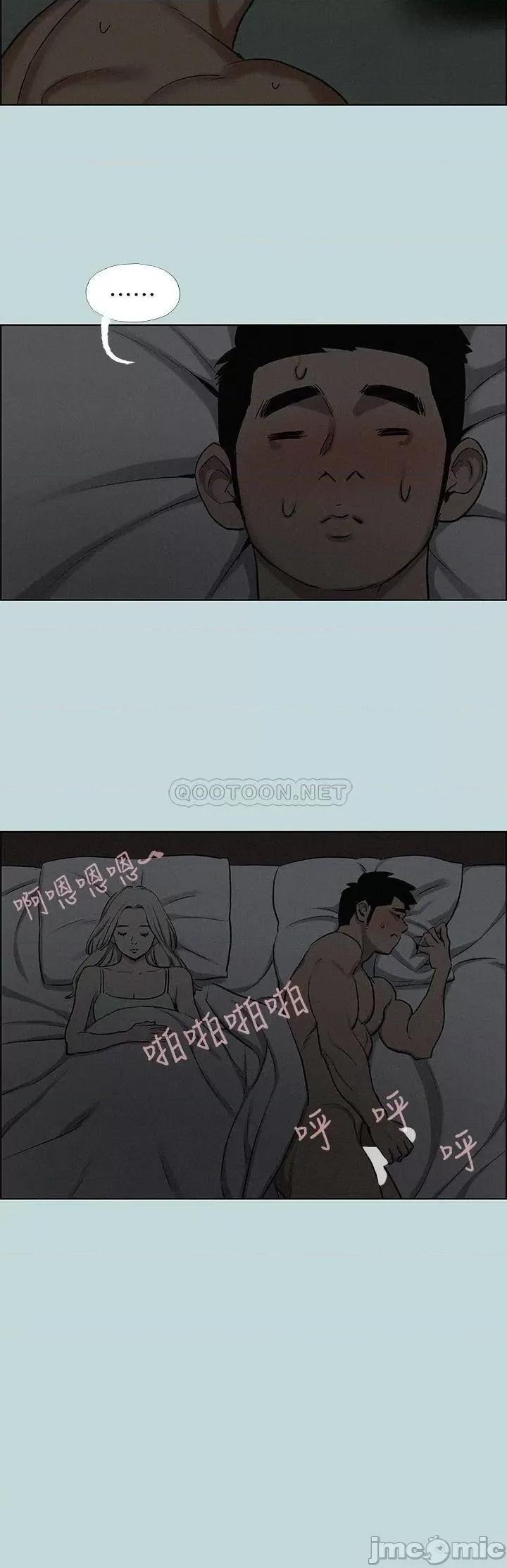 纵夏夜之梦 纵夏夜之梦69 第15页