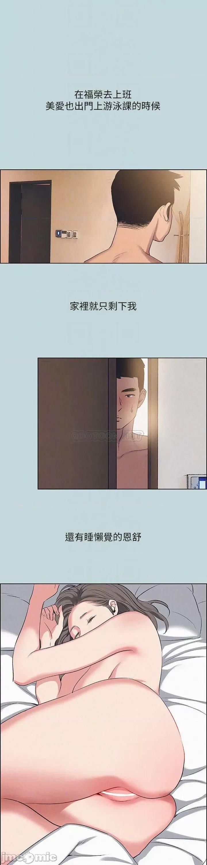 纵夏夜之梦 纵夏夜之梦69 第16页