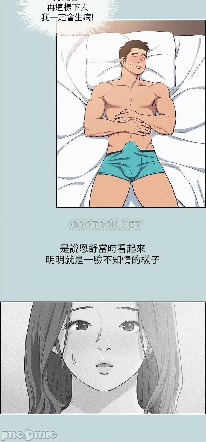 纵夏夜之梦 纵夏夜之梦69 第21页
