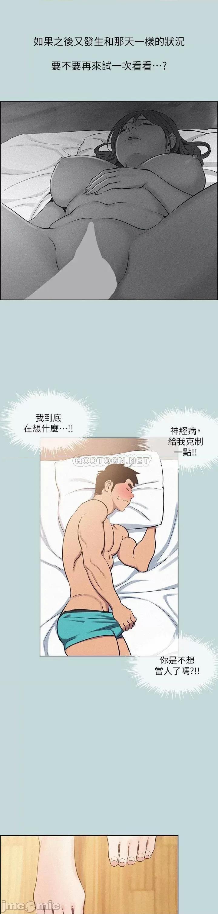 纵夏夜之梦 纵夏夜之梦69 第22页