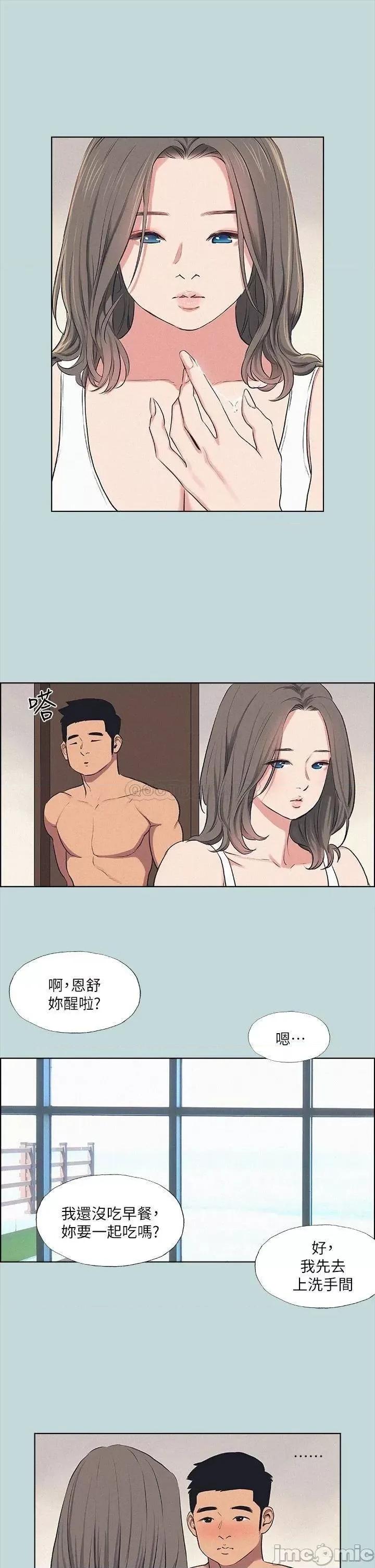 纵夏夜之梦 纵夏夜之梦69 第24页