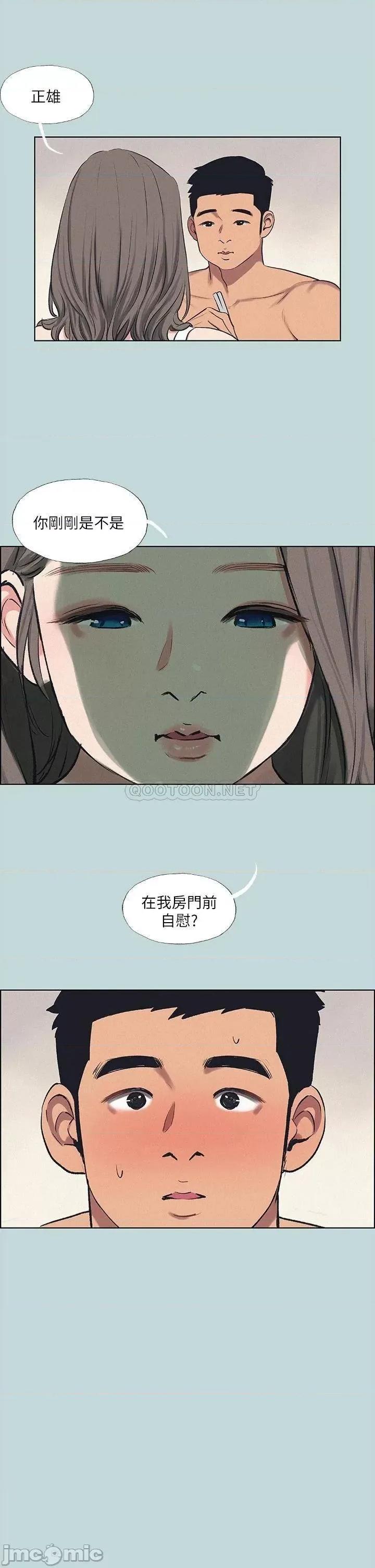 纵夏夜之梦 纵夏夜之梦69 第26页
