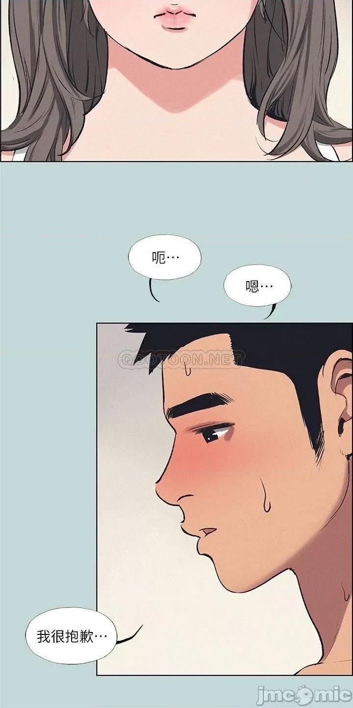 纵夏夜之梦 纵夏夜之梦70 第3页