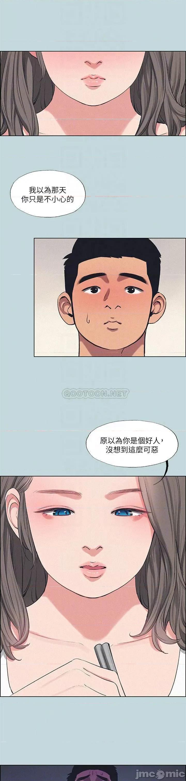 纵夏夜之梦 纵夏夜之梦70 第4页