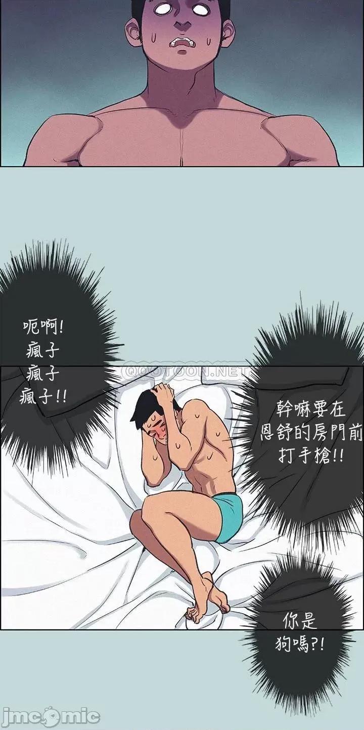 纵夏夜之梦 纵夏夜之梦70 第5页