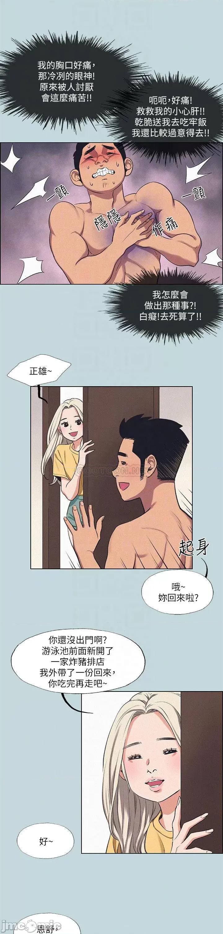 纵夏夜之梦 纵夏夜之梦70 第6页