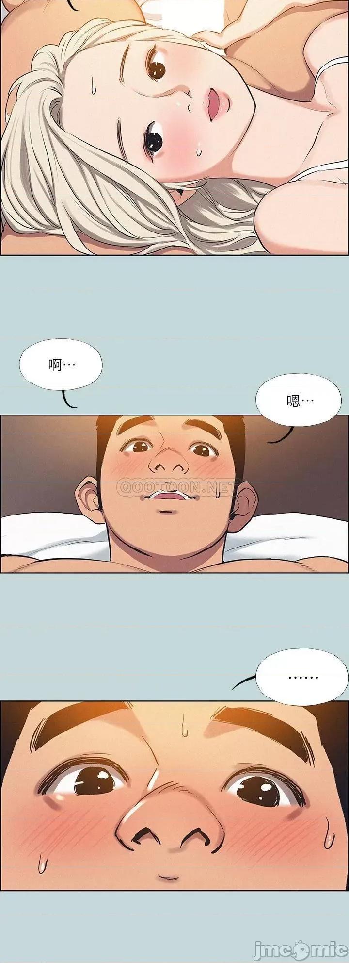 纵夏夜之梦 纵夏夜之梦70 第13页