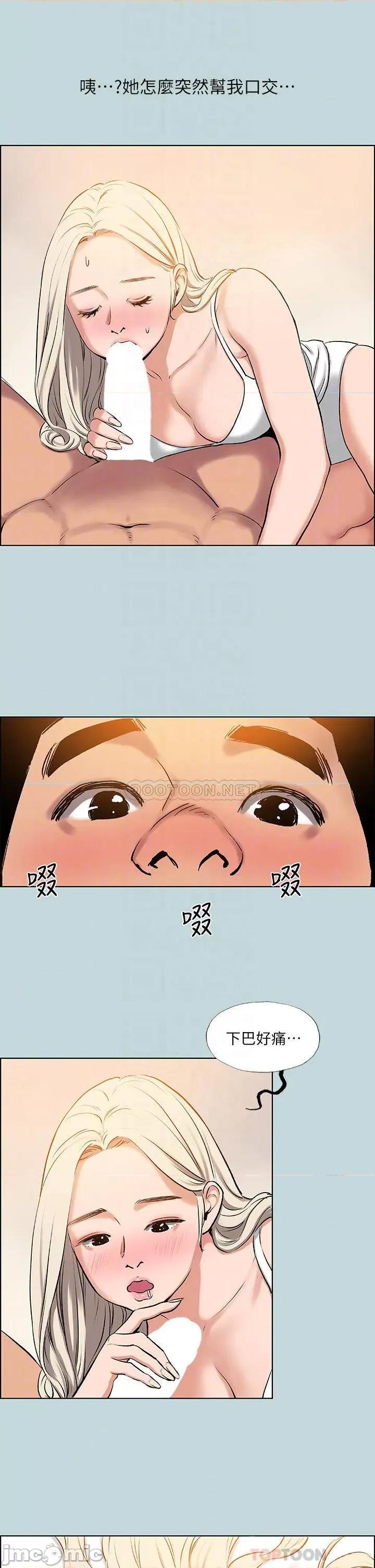 纵夏夜之梦 纵夏夜之梦70 第14页