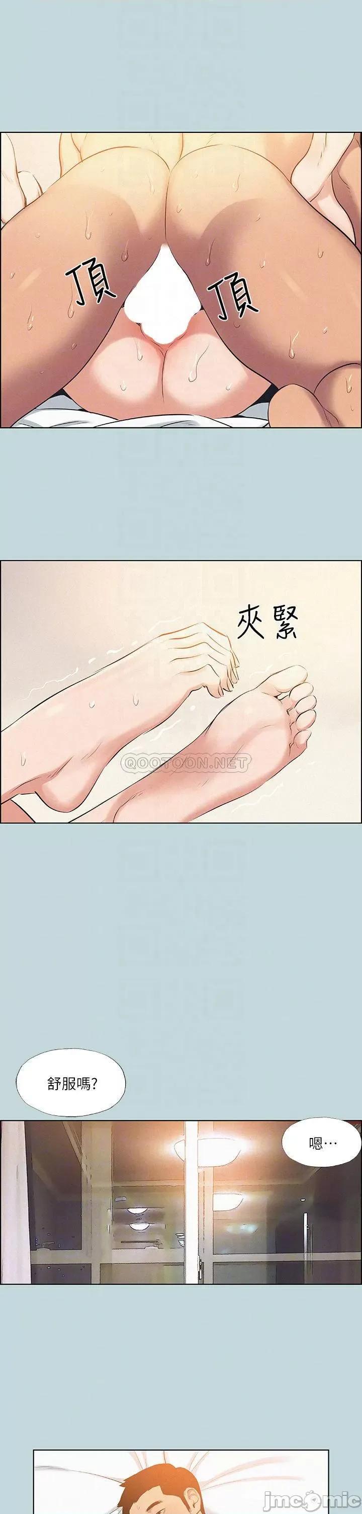 纵夏夜之梦 纵夏夜之梦70 第18页