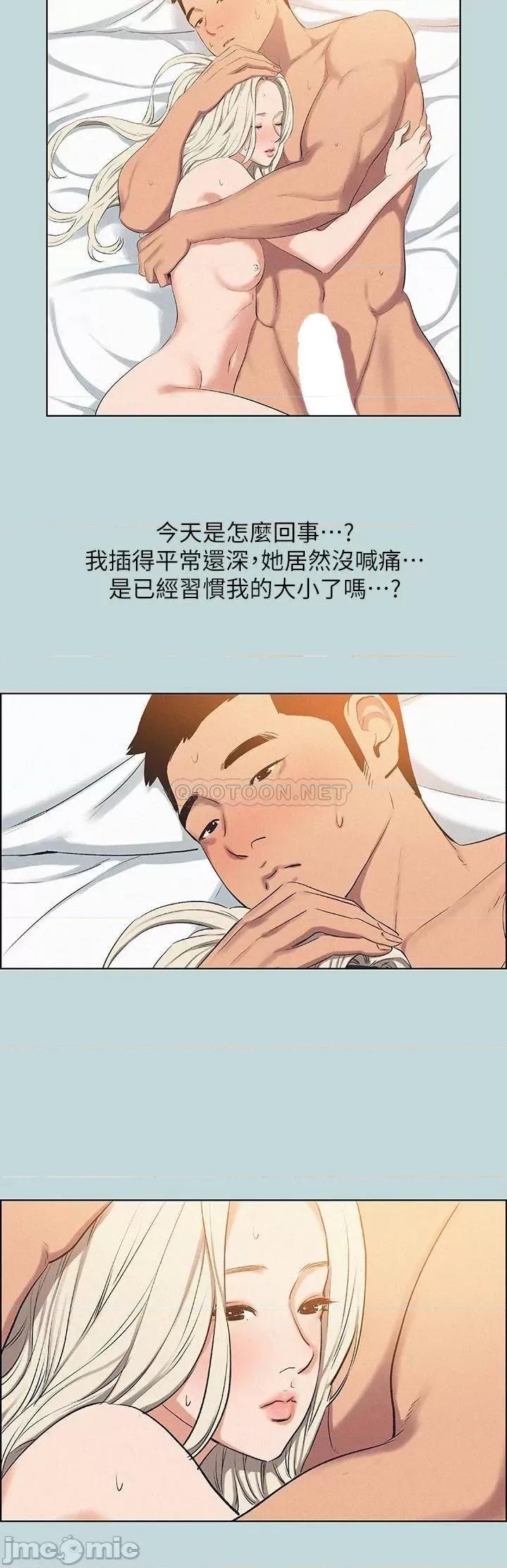纵夏夜之梦 纵夏夜之梦70 第19页