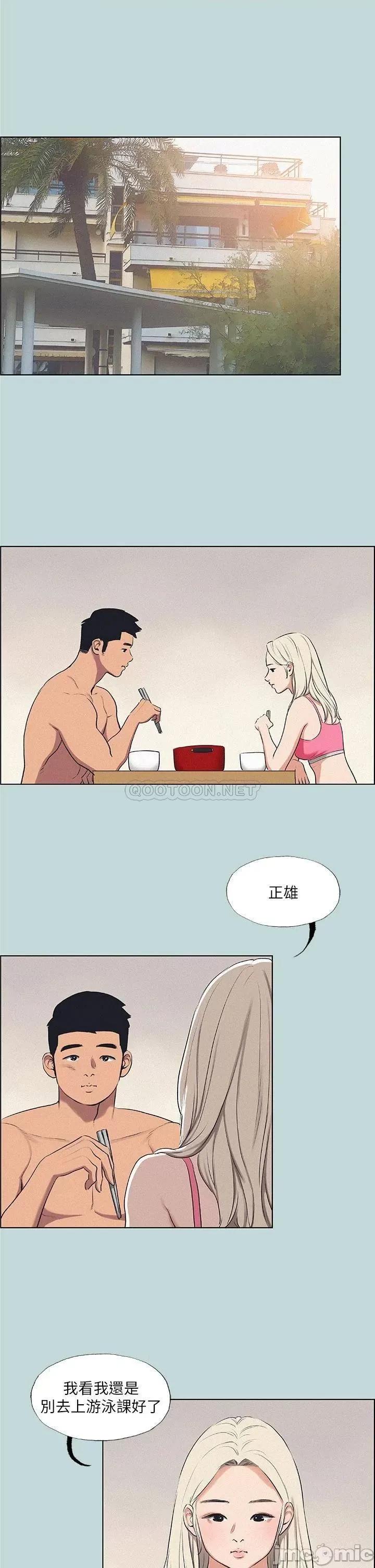 纵夏夜之梦 纵夏夜之梦70 第20页
