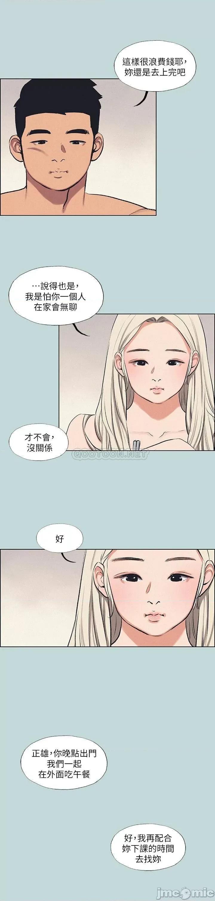 纵夏夜之梦 纵夏夜之梦70 第22页