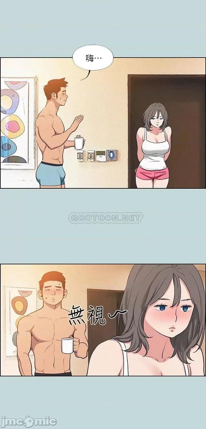 纵夏夜之梦 纵夏夜之梦70 第23页