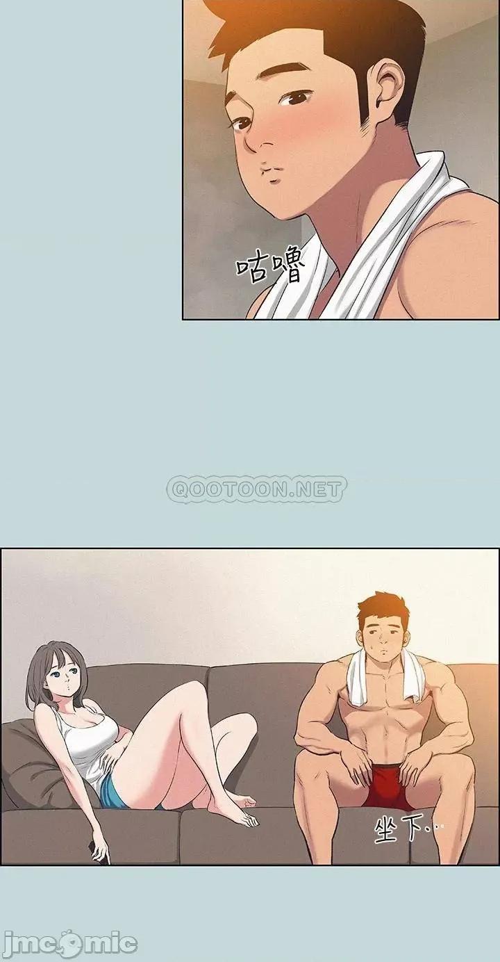 纵夏夜之梦 纵夏夜之梦70 第25页