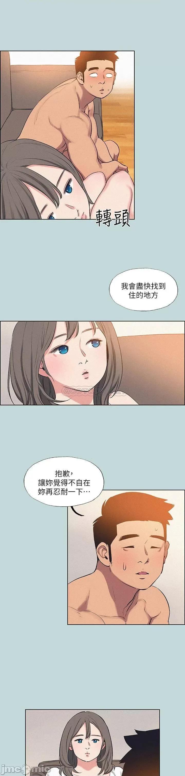 纵夏夜之梦 纵夏夜之梦70 第26页