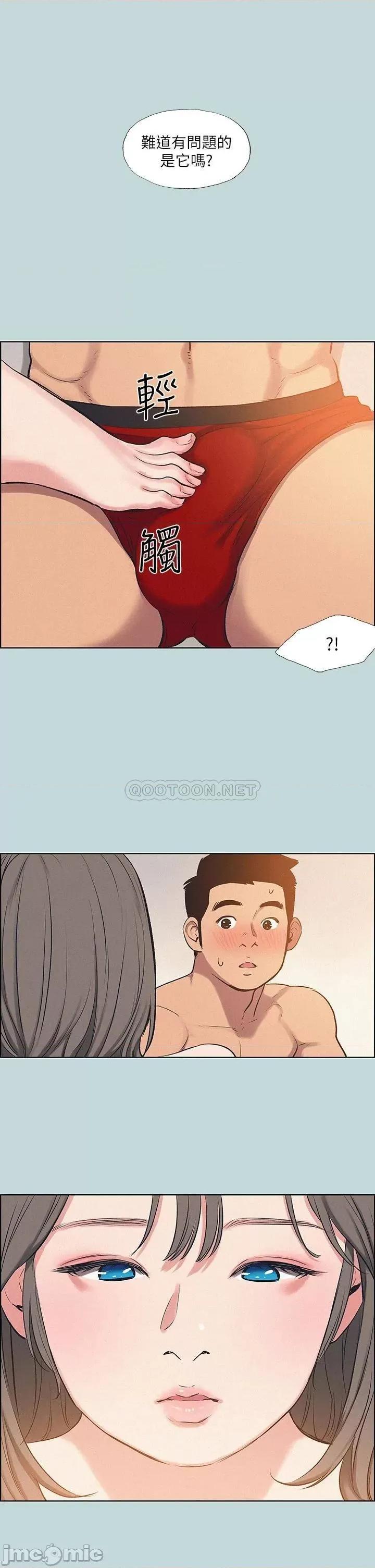 纵夏夜之梦 纵夏夜之梦70 第28页