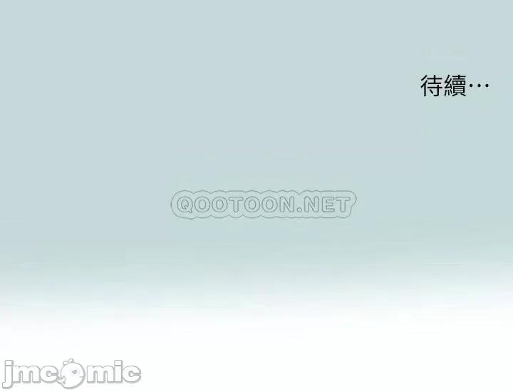 纵夏夜之梦 纵夏夜之梦70 第30页