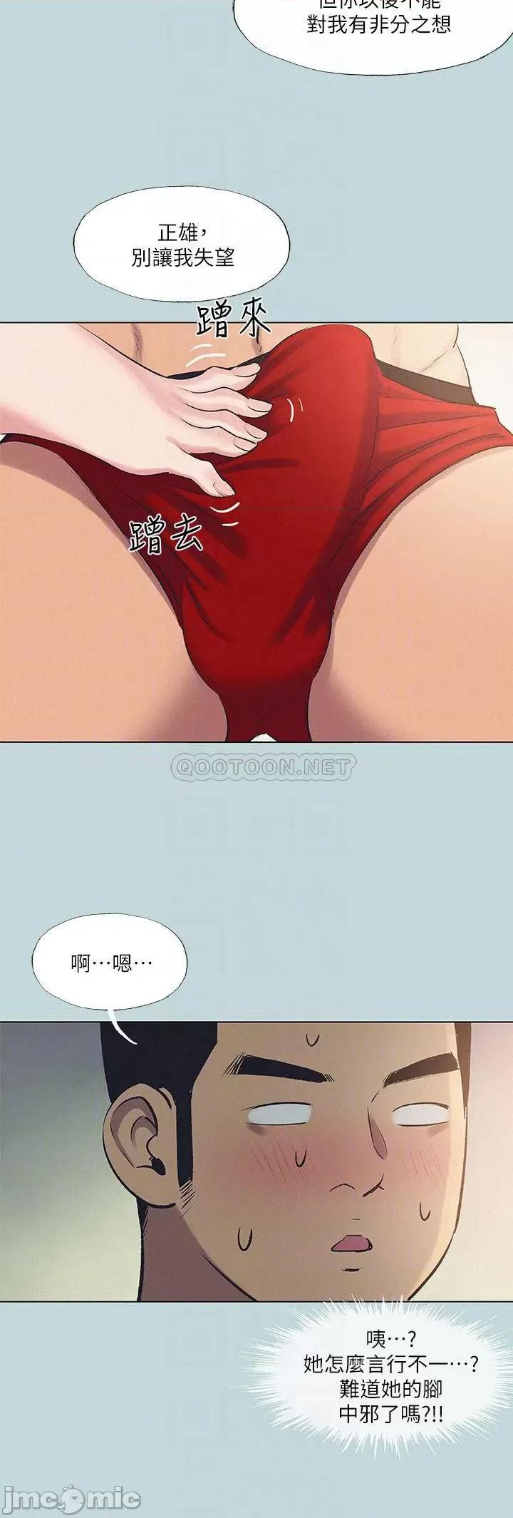 纵夏夜之梦 纵夏夜之梦71 第4页