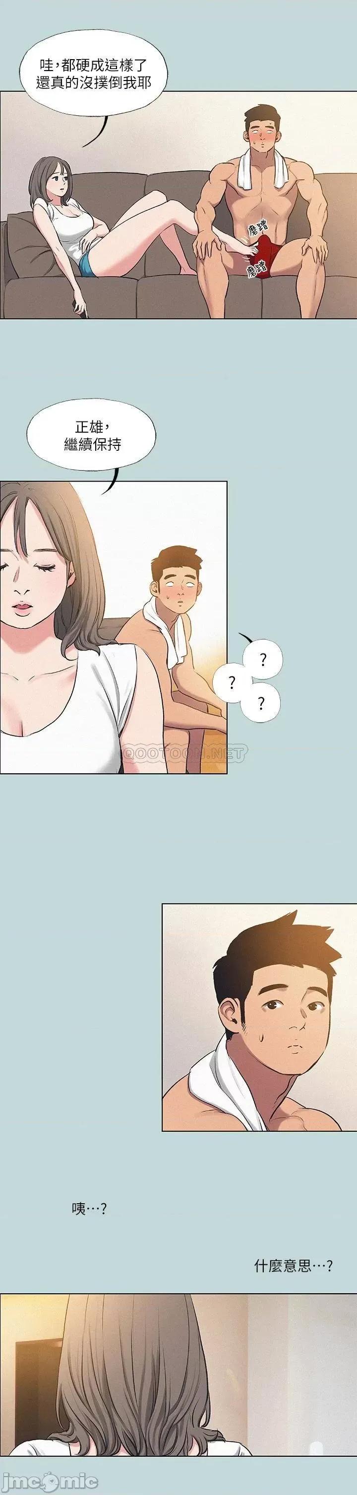 纵夏夜之梦 纵夏夜之梦71 第5页