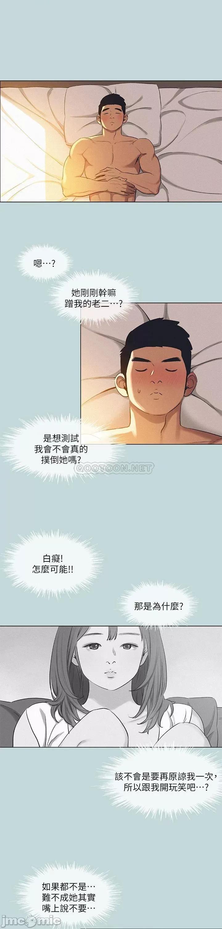 纵夏夜之梦 纵夏夜之梦71 第7页