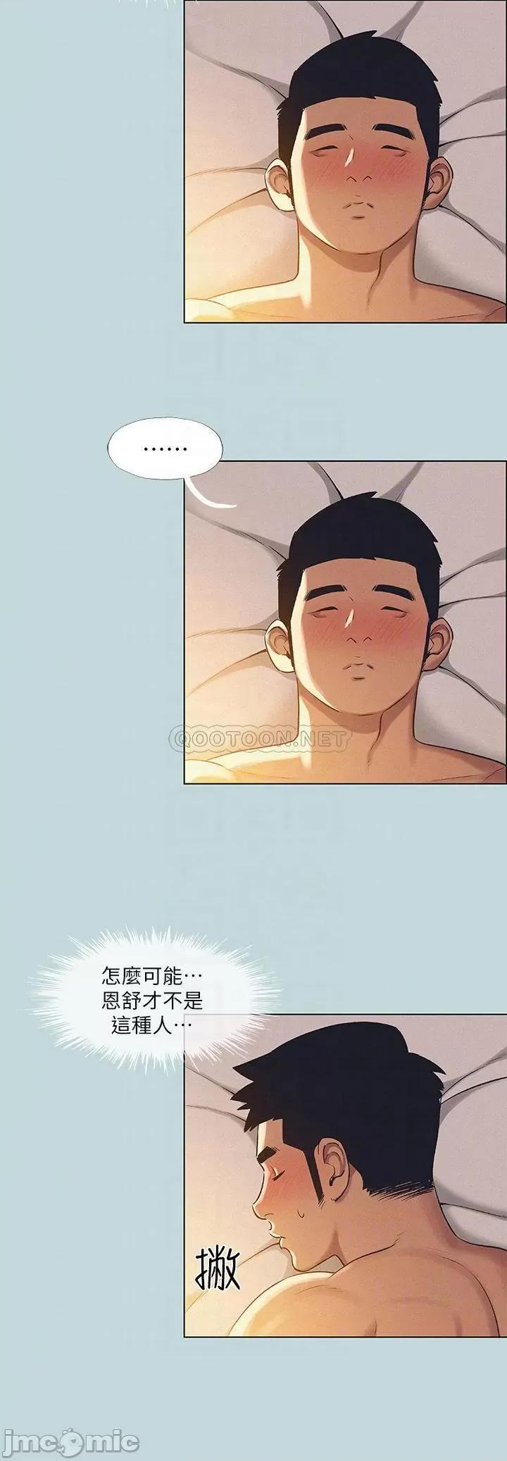纵夏夜之梦 纵夏夜之梦71 第8页