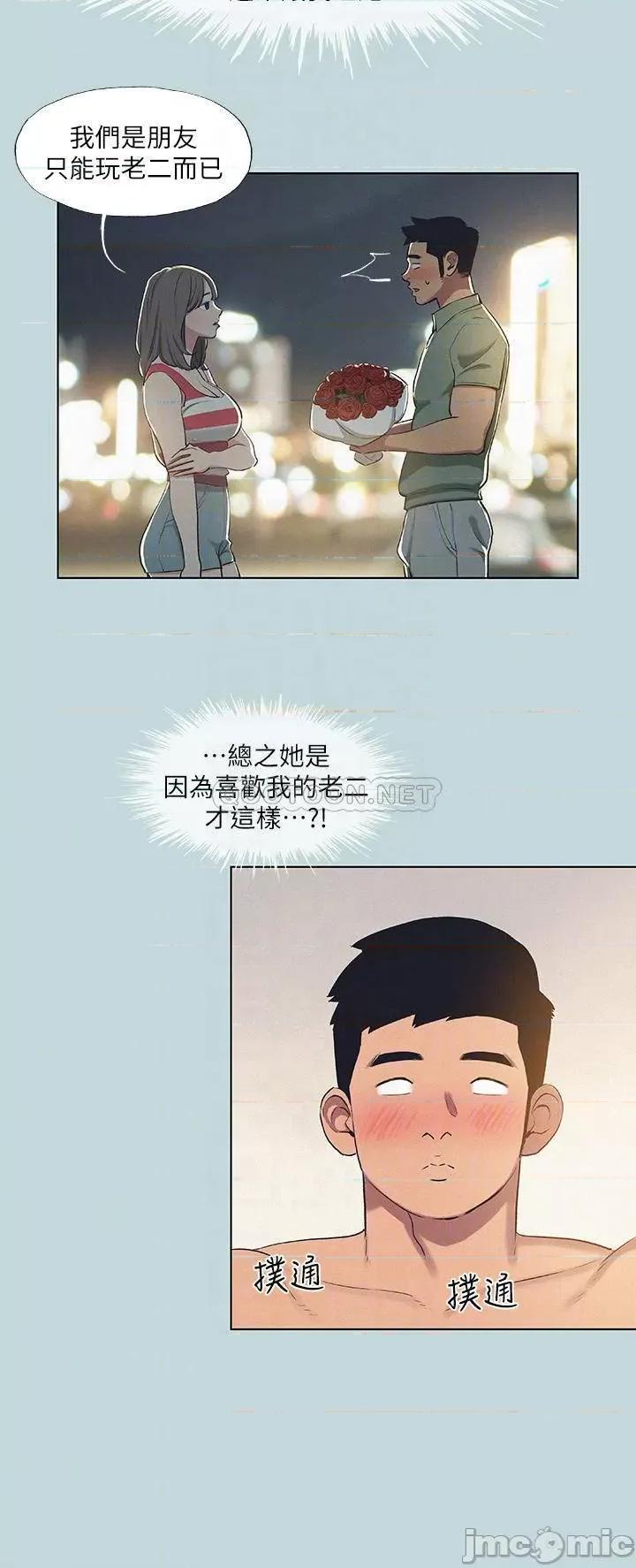纵夏夜之梦 纵夏夜之梦71 第14页