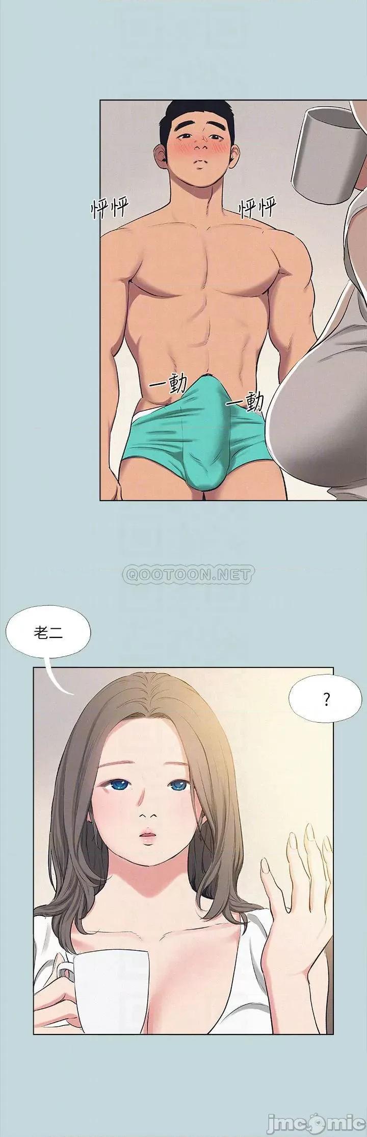 纵夏夜之梦 纵夏夜之梦71 第16页
