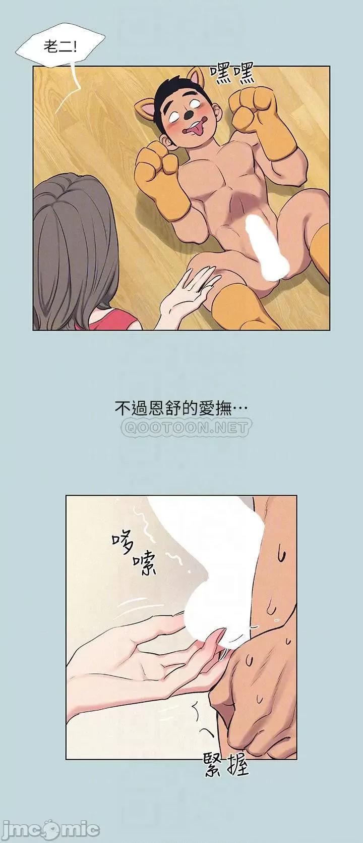 纵夏夜之梦 纵夏夜之梦71 第18页