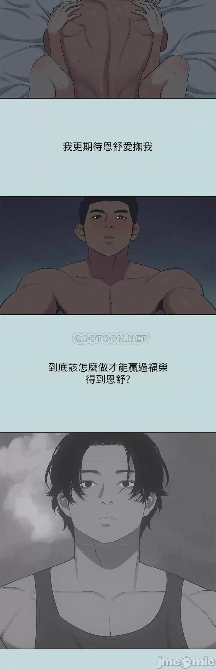 纵夏夜之梦 纵夏夜之梦71 第20页