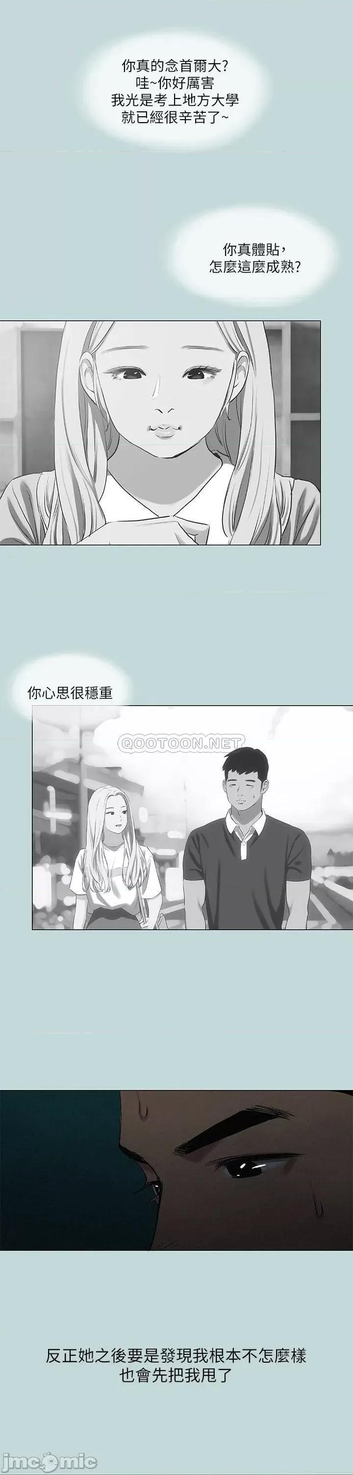纵夏夜之梦 纵夏夜之梦71 第23页