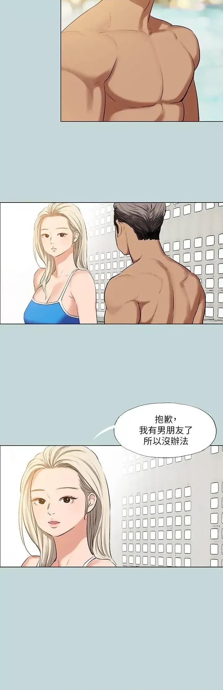 纵夏夜之梦 纵夏夜之梦第72话-原来你是变态 第2页