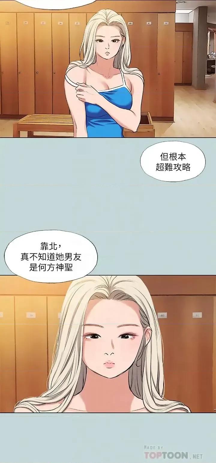 纵夏夜之梦 纵夏夜之梦第72话-原来你是变态 第4页