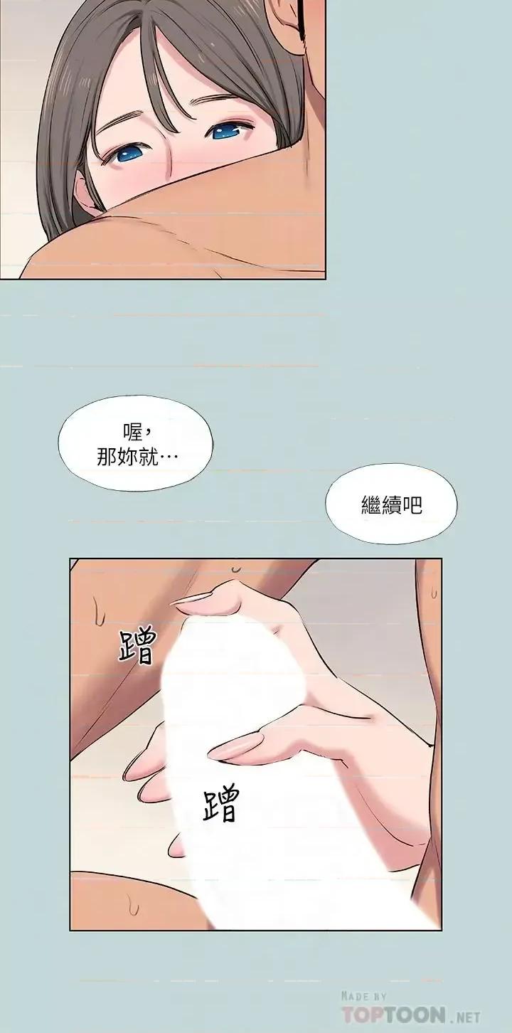 纵夏夜之梦 纵夏夜之梦第72话-原来你是变态 第8页
