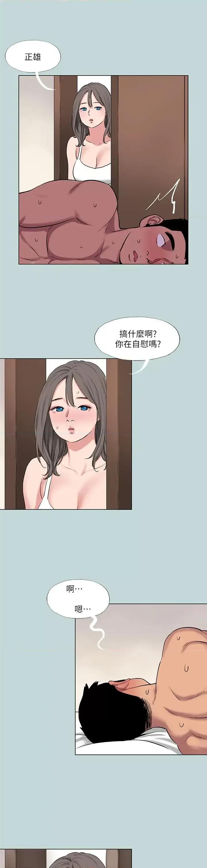 纵夏夜之梦 纵夏夜之梦第72话-原来你是变态 第17页
