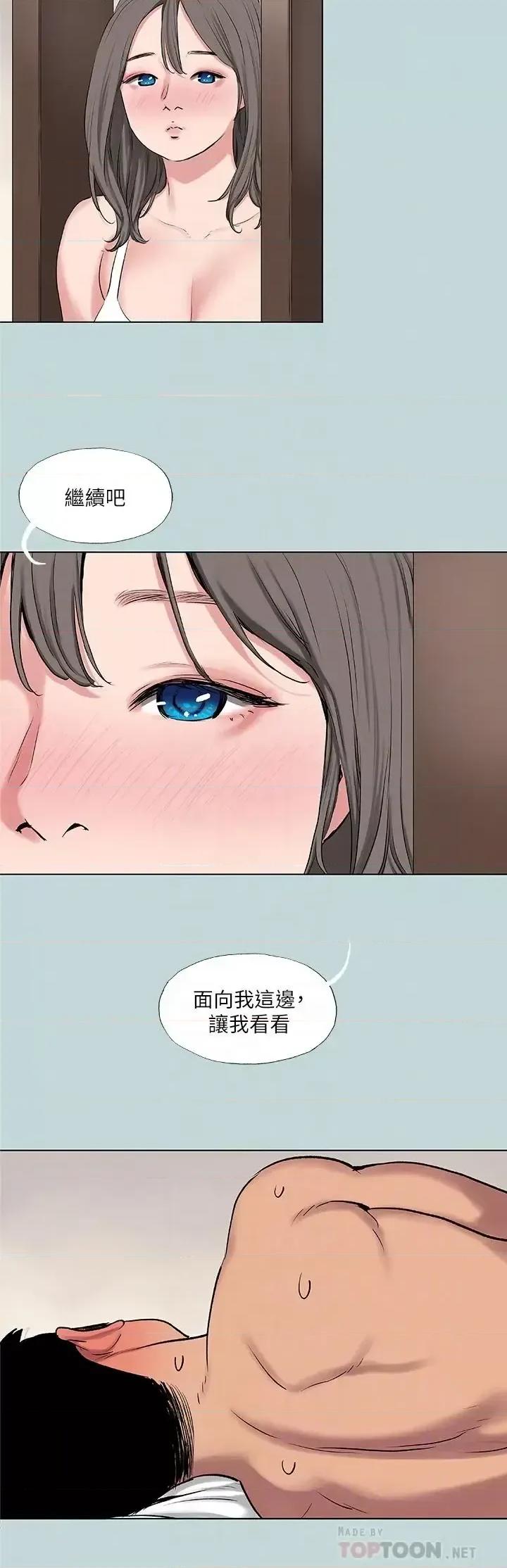 纵夏夜之梦 纵夏夜之梦第72话-原来你是变态 第18页