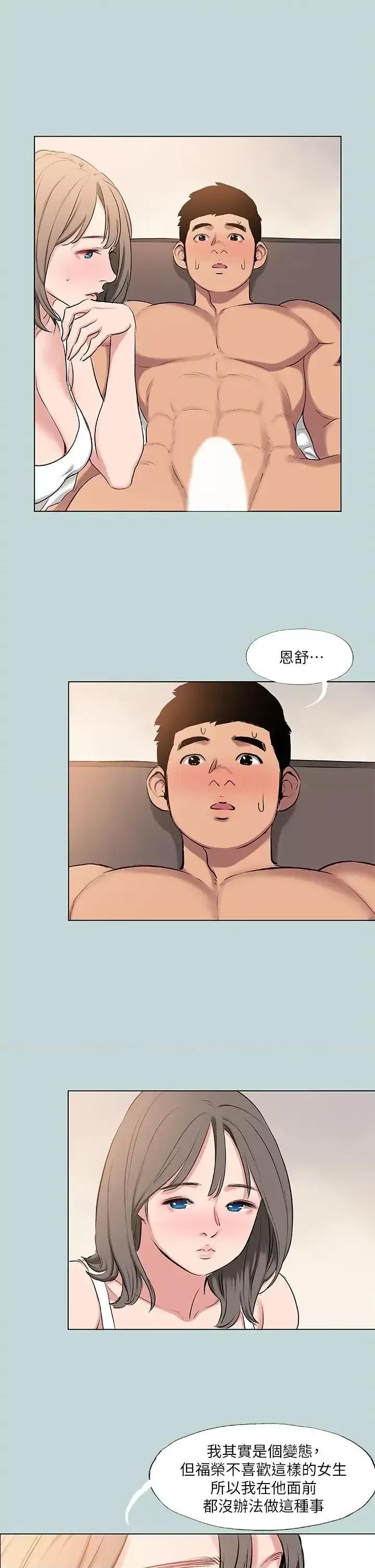 纵夏夜之梦 纵夏夜之梦第72话-原来你是变态 第25页