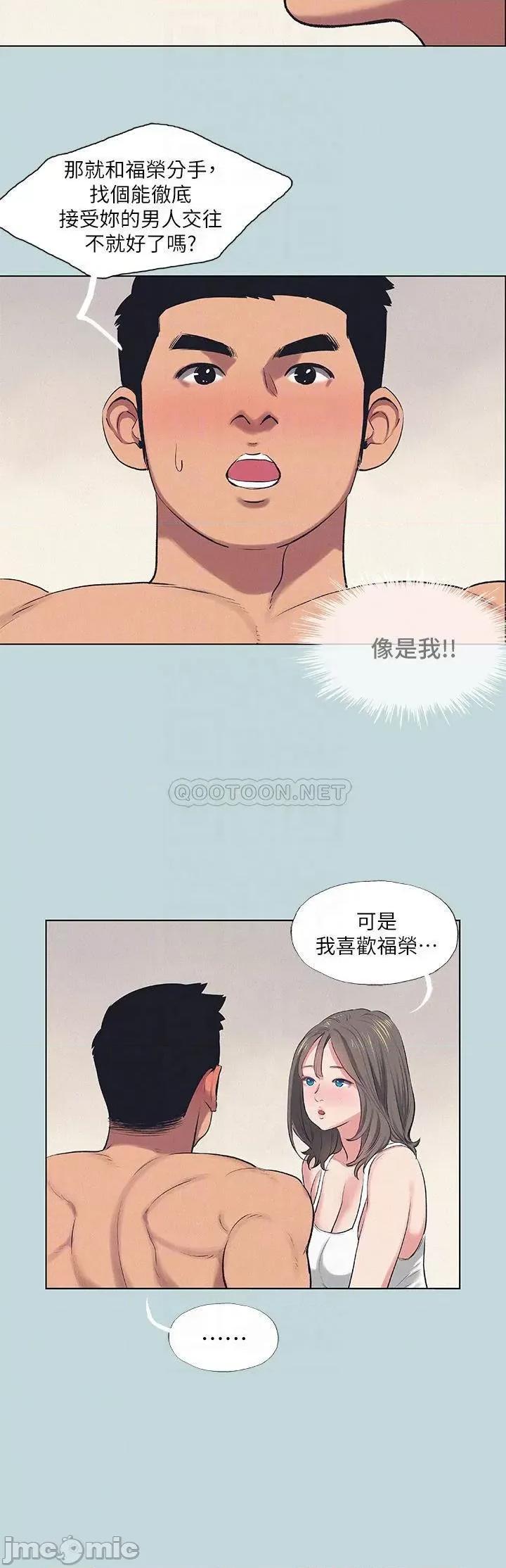 纵夏夜之梦 纵夏夜之梦 第73话 - 淫水流满地还说不要?! 第4页