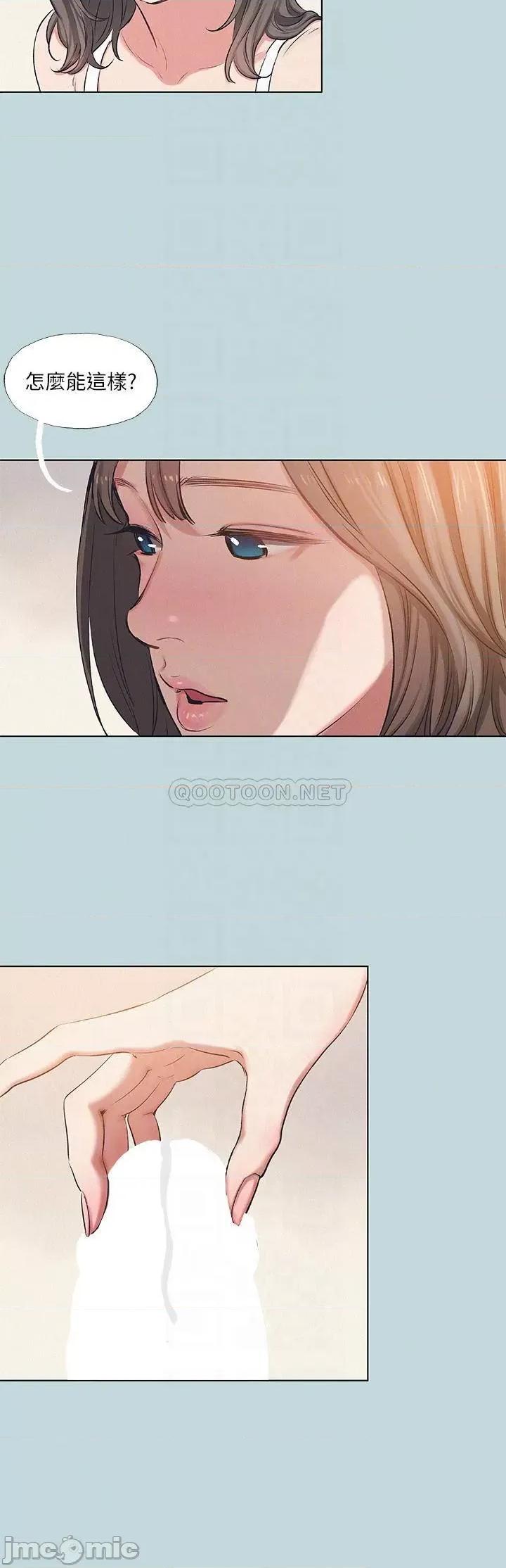 纵夏夜之梦 纵夏夜之梦 第73话 - 淫水流满地还说不要?! 第6页