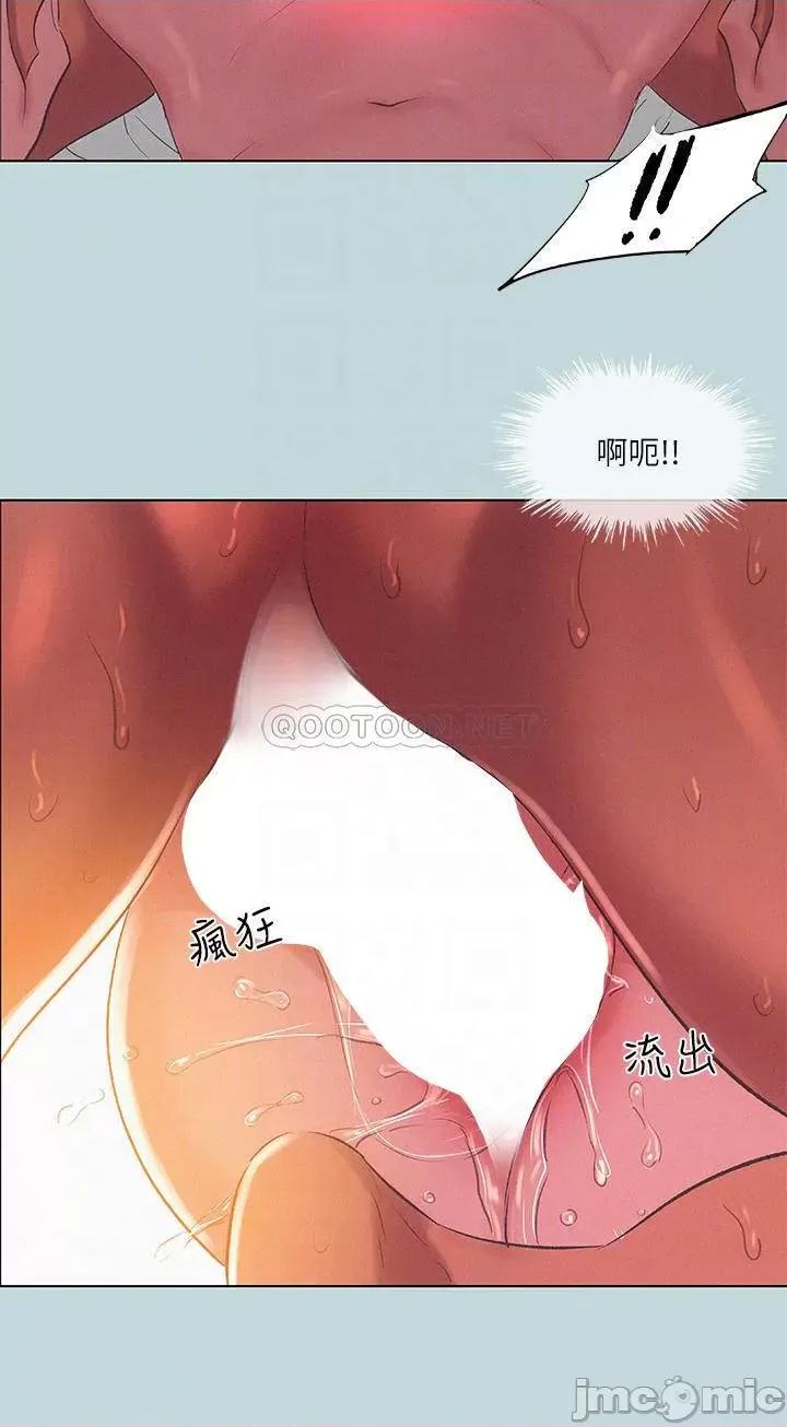 纵夏夜之梦 纵夏夜之梦 第73话 - 淫水流满地还说不要?! 第14页