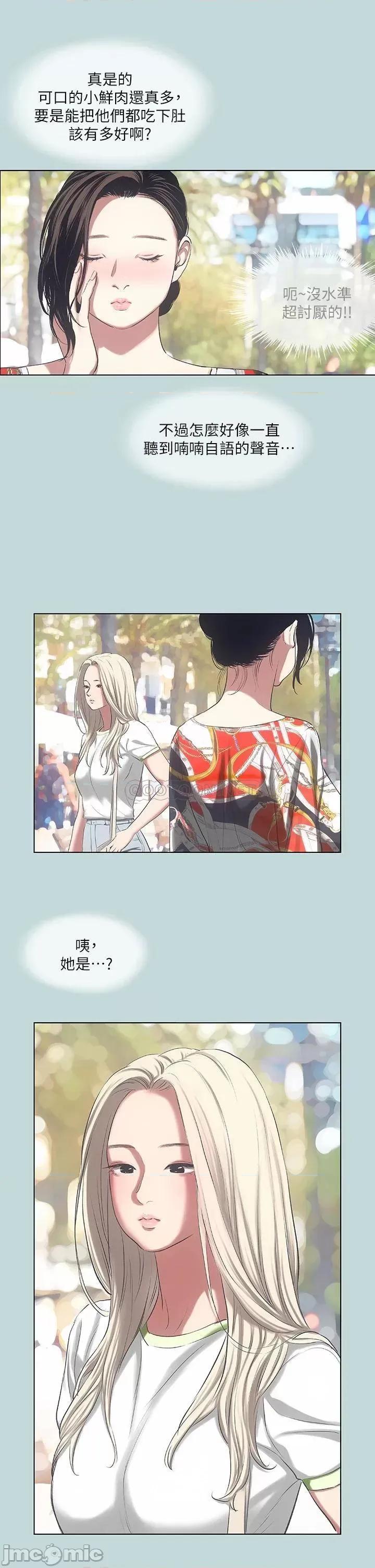 纵夏夜之梦 纵夏夜之梦 第73话 - 淫水流满地还说不要?! 第23页