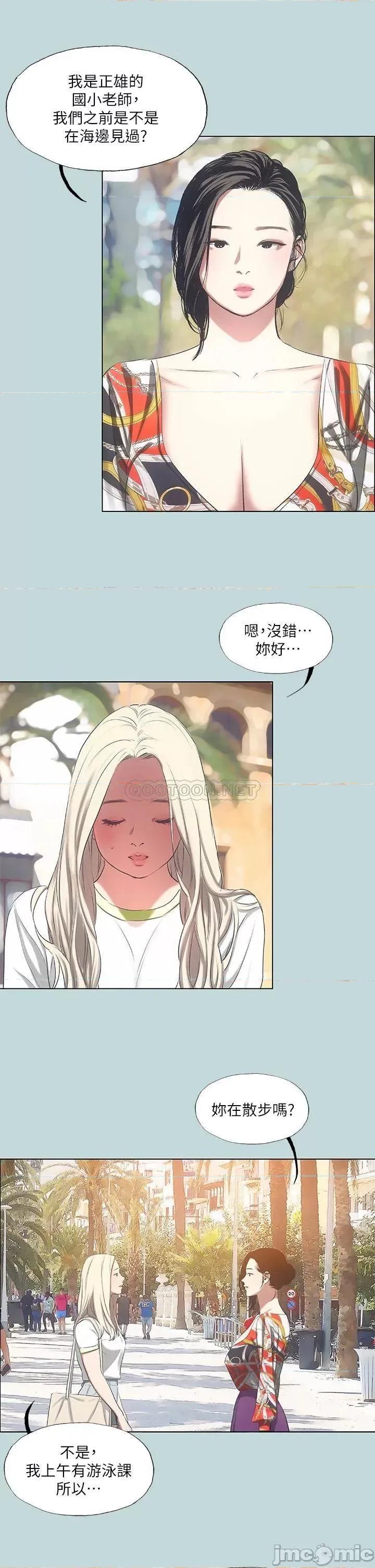 纵夏夜之梦 纵夏夜之梦 第73话 - 淫水流满地还说不要?! 第25页
