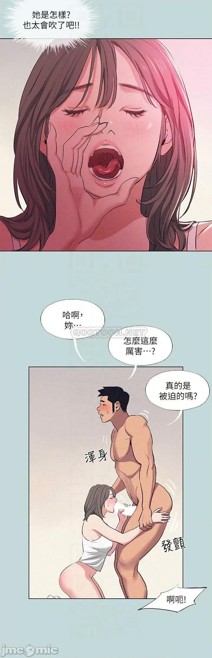纵夏夜之梦 纵夏夜之梦74 第6页