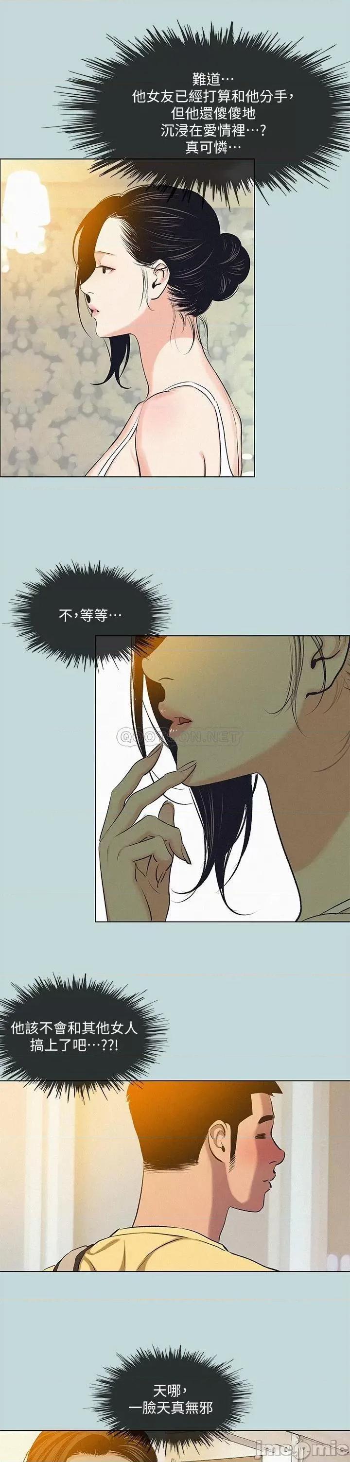 纵夏夜之梦 纵夏夜之梦74 第13页