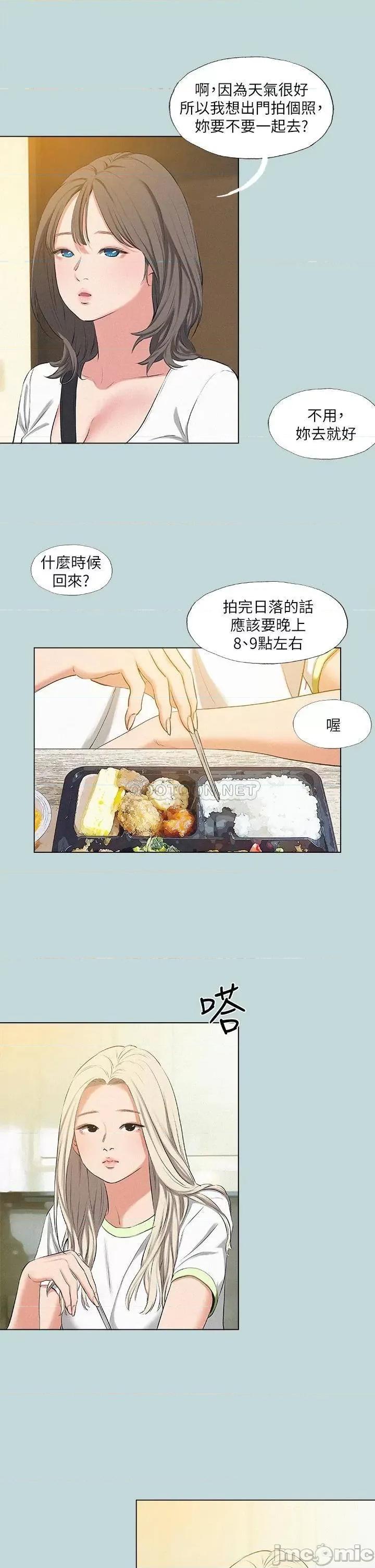 纵夏夜之梦 纵夏夜之梦74 第17页
