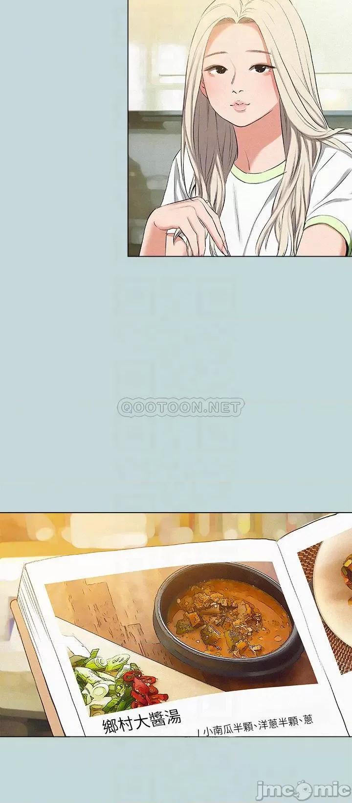 纵夏夜之梦 纵夏夜之梦74 第18页